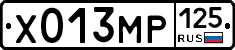 Х013МР125 - 