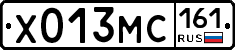 Х013МС161 - 