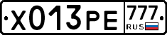 Х013РЕ777 - 