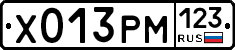 Х013РМ123 - 