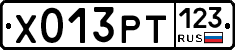 Х013РТ123 - 