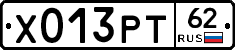 Х013РТ62 - 