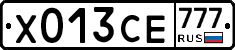 Х013СЕ777 - 