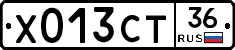 Х013СТ36 - 