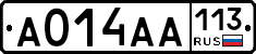 А014АА113 - 