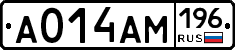 А014АМ196 - 