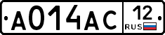 А014АС12 - 