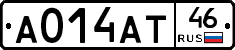А014АТ46 - 