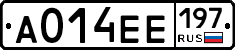 А014ЕЕ197 - 