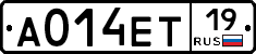 А014ЕТ19 - 