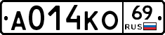 А014КО69 - 