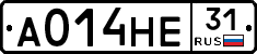 А014НЕ31 - 