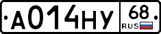 А014НУ68 - 