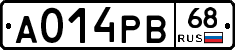 А014РВ68 - 