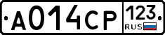 А014СР123 - 