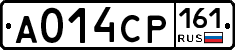 А014СР161 - 