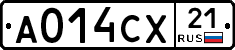 А014СХ21 - 