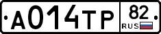 А014ТР82 - 