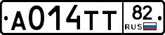 А014ТТ82 - 