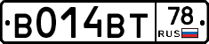 В014ВТ78 - 