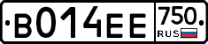 В014ЕЕ750 - 