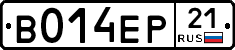 В014ЕР21 - 