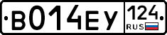 В014ЕУ124 - 