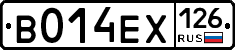 В014ЕХ126 - 