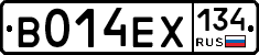 В014ЕХ134 - 