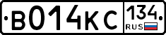 В014КС134 - 