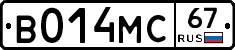 В014МС67 - 