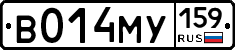В014МУ159 - 