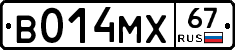 В014МХ67 - 
