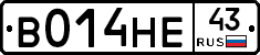 В014НЕ43 - 