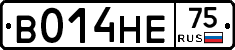 В014НЕ75 - 