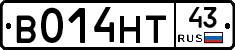 В014НТ43 - 