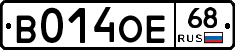 В014ОЕ68 - 