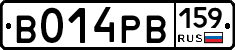 В014РВ159 - 