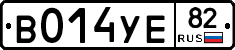 В014УЕ82 - 
