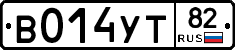 В014УТ82 - 