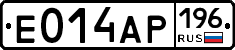 Е014АР196 - 