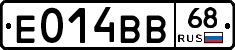 Е014ВВ68 - 