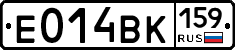 Е014ВК159 - 