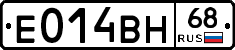 Е014ВН68 - 