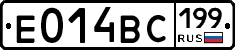 Е014ВС199 - 