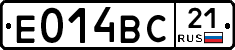 Е014ВС21 - 