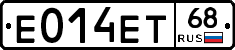 Е014ЕТ68 - 