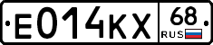 Е014КХ68 - 
