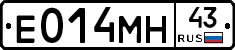Е014МН43 - 