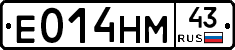 Е014НМ43 - 